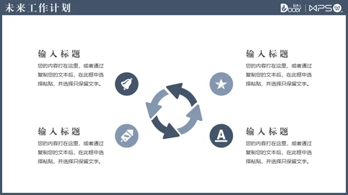 大气商务风职场述职报告通用PPT模版