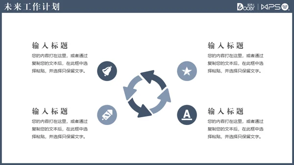 大气商务风职场述职报告通用PPT模版