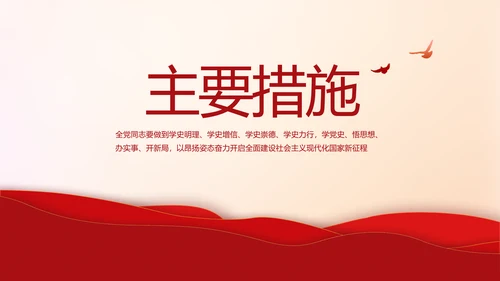 红色奋斗百年路启航新征程动态PPT