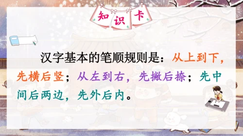 1语文园地八
