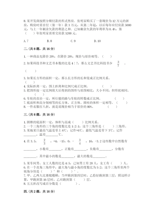 小升初数学综合模拟试卷及参考答案（b卷）.docx