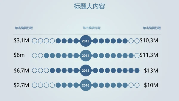 创意掌上智能城市建设动态PPT