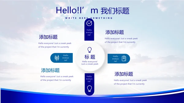 蓝色科技感公安警察工作汇报科技信息化建设动态PPT