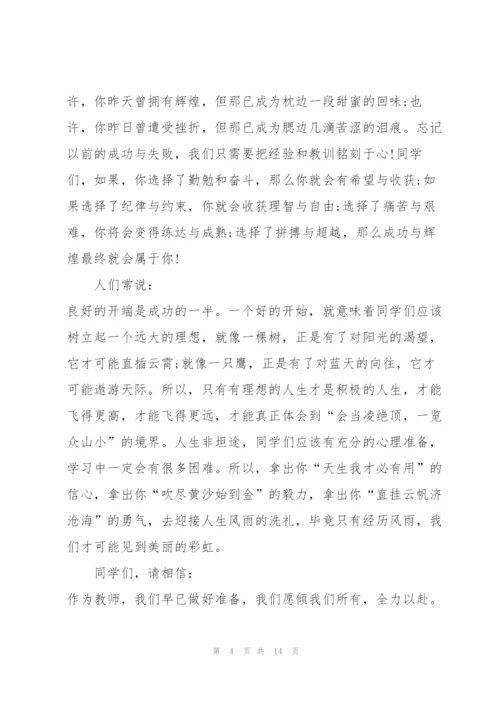 教师毕业致辞汇总合集.docx