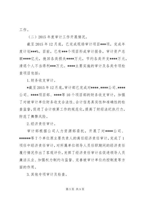 篇一：公司XX年度内部审计工作总结和XX年度工作计划 (3).docx