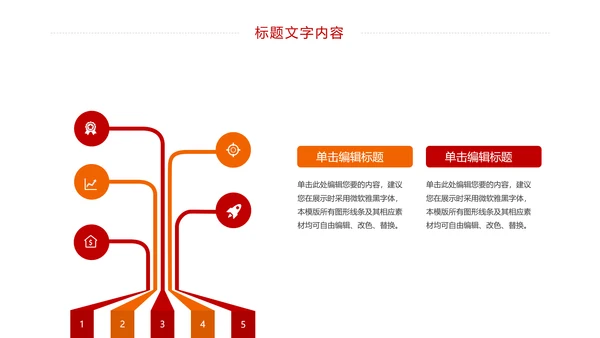 消防安全教育公益宣传主题班会动态PPT模板