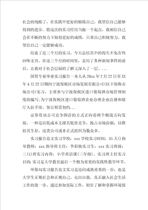 XX年暑假汉堡店打工实习总结