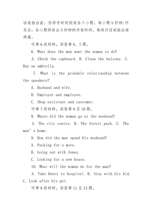 2023年全国III卷高考英语试题及答案【参考】.docx