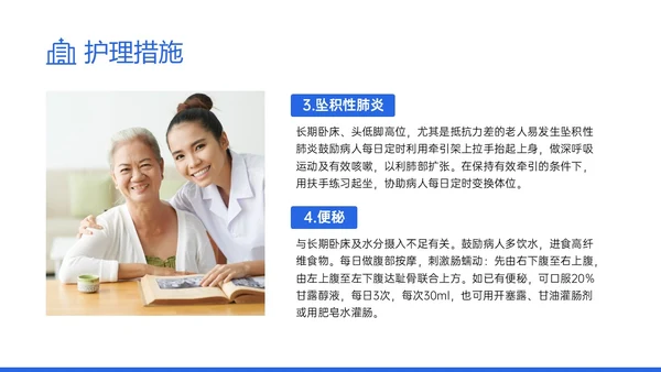 蓝色实拍风骨牵引病人护理知识培训PPT课件