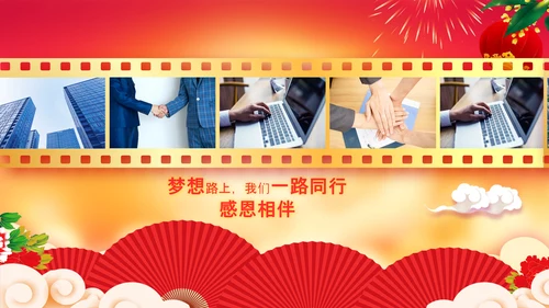 喜庆2024龙年贺卡企业新春祝福ppt拜年贺卡
