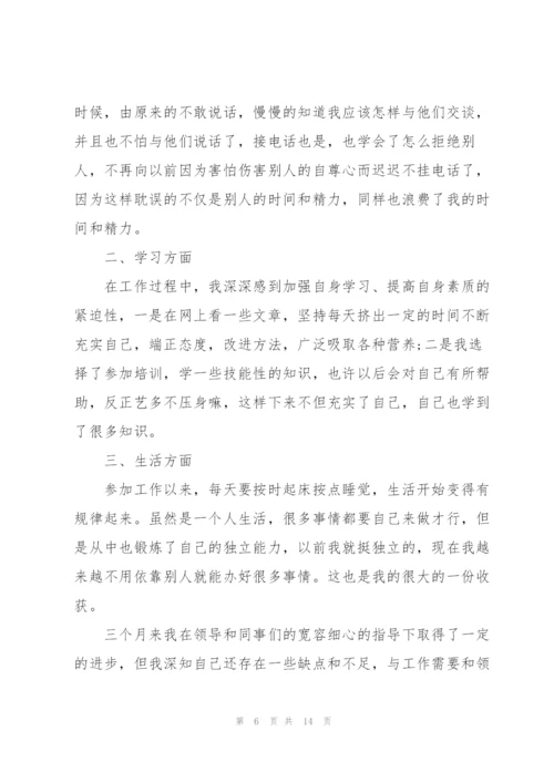 2022年员工年度个人工作总结.docx