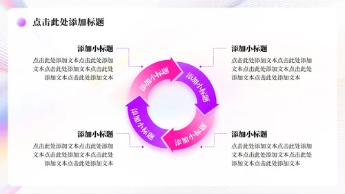 彩色简约风弥散几何线条年中工作总结汇报PPT模板