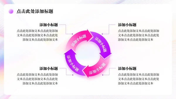 彩色简约风弥散几何线条年中工作总结汇报PPT模板