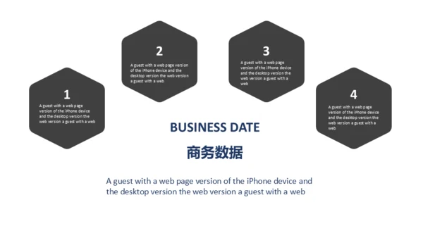 黑白简约商务公司简介通用PPT模板