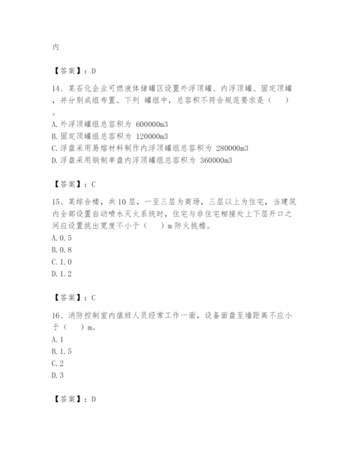 注册消防工程师之消防安全技术实务题库及答案参考.docx