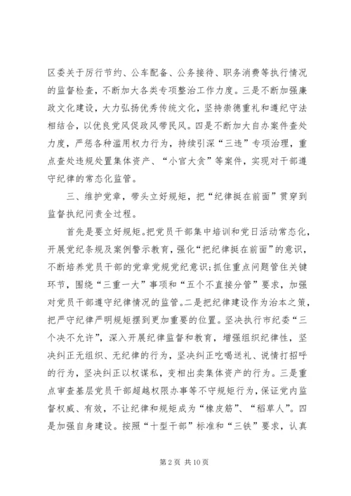 学习党章心得体会范文 (3).docx