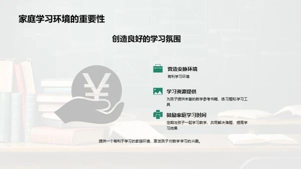 初一数学学习汇报