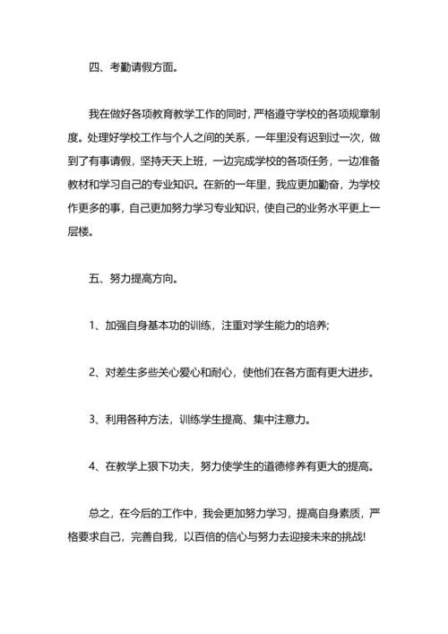 英语老师工作总结.docx