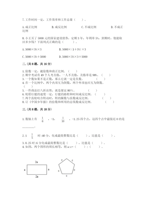 苏教版小升初数学模拟试卷附参考答案（模拟题）.docx