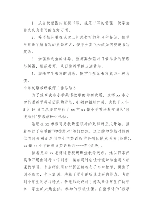 小学英语教研教师工作总结.docx