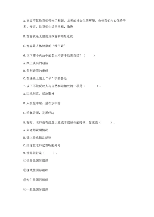 部编版六年级下册道德与法治期末测试卷实验班.docx