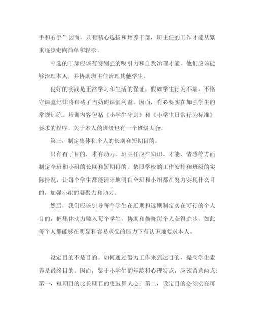 精编之教师期中工作参考总结范文（通用）.docx