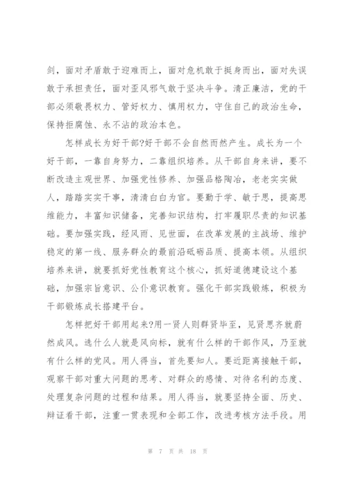 学习全面从严治党工作心得体会.docx