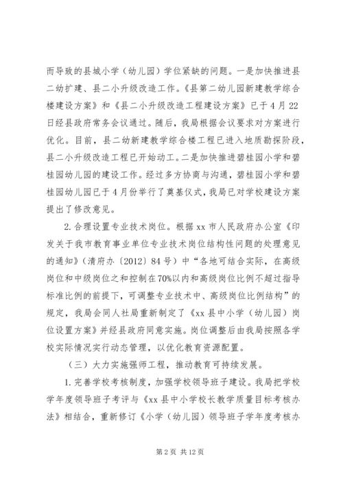 乡镇教育局上半年工作总结及下半年工作计划.docx