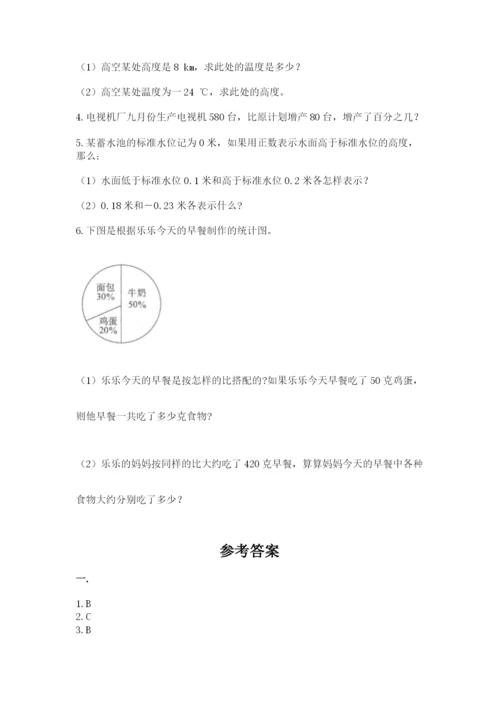 最新苏教版小升初数学模拟试卷带答案（名师推荐）.docx