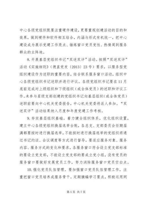 政府机关党建工作要点.docx