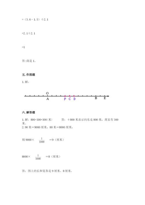 北师大版六年级下册数学期末测试卷【网校专用】.docx