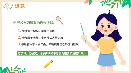 卡通手绘学校教师开学工作会议PPT模板
