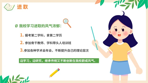 卡通手绘学校教师开学工作会议PPT模板