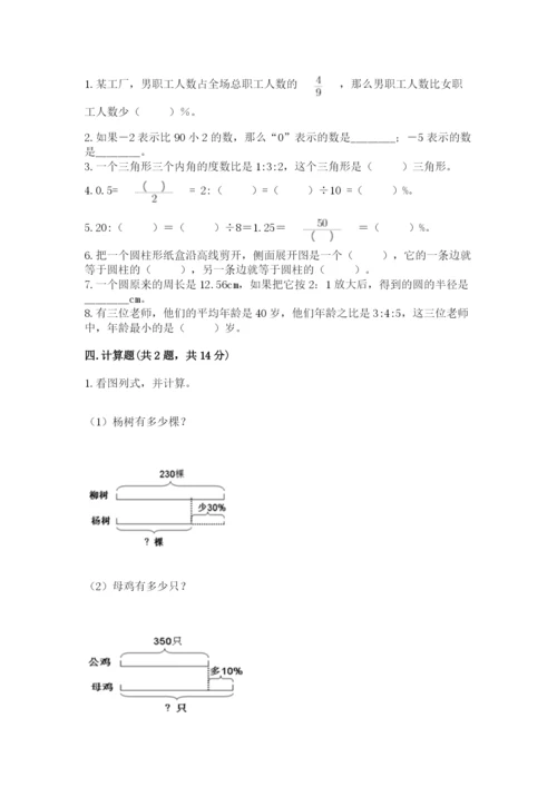 天津市小升初数学测试卷及参考答案一套.docx