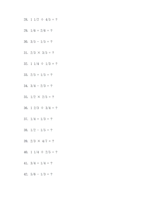 大班数学分数计算题