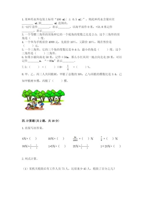 沪教版数学六年级下册期末检测试题（模拟题）.docx
