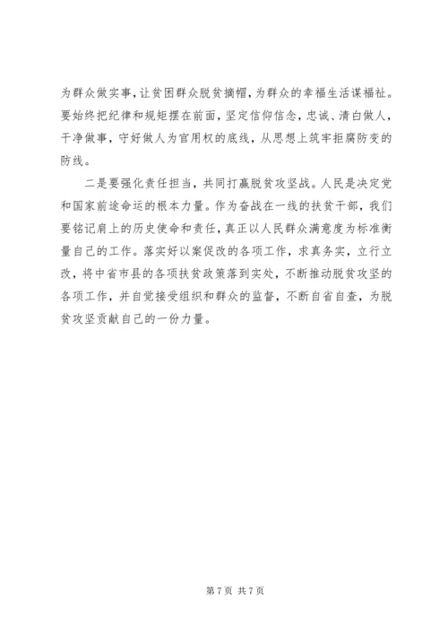 学习冯新柱心得体会范文5篇.docx