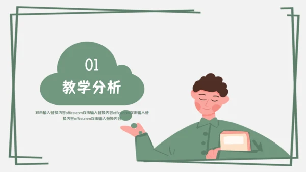 分数混合运算数字课通用PPT课件