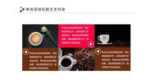 休闲下午茶美味咖啡厅介绍咖啡介绍PPT