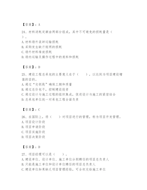 2024年初级经济师之初级建筑与房地产经济题库（有一套）.docx
