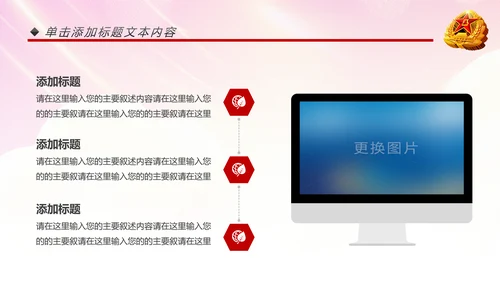 震撼红色八一军队部队国防建设工作汇报PPT