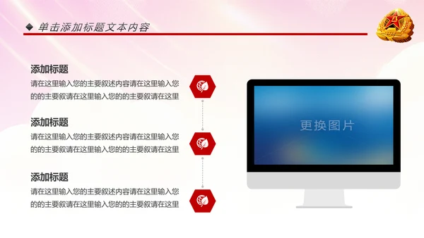 震撼红色八一军队部队国防建设工作汇报PPT