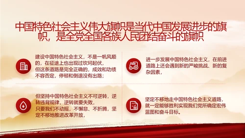 讲述党史故事感悟初心使命动态PPT