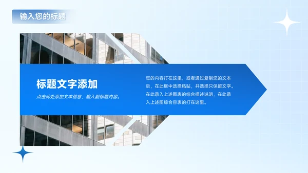 蓝色动态质感工程部门总结汇报PPT模板