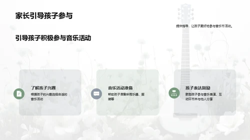 音乐节的探索与体验