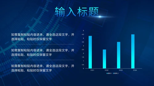 蓝色科技风商业计划书PPT模板