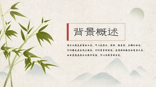 古代书生中国风课堂汇报通用PPT模板