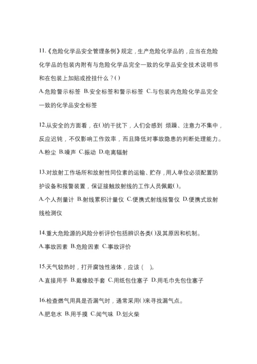 2023年度福建省安全生产月知识测试及参考答案.docx