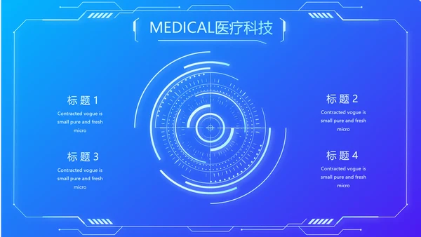 蓝色科技智慧医院医疗科技信息化建设总结PPT