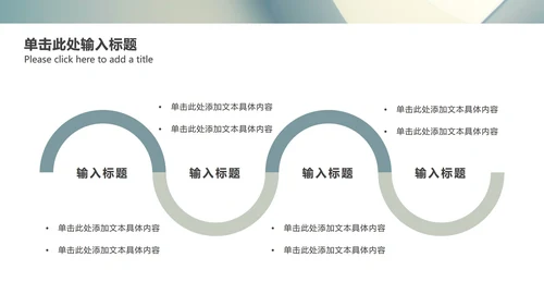 简约大气商务总结ppt模板